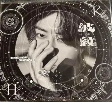 키타야마 히로미츠 파문 일반ver
