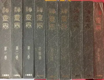 출구 오니사부로 신령계 상자 전 9세트