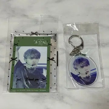 요나시로 쇼 JO1 미완성 아크링 키링 패브릭 스티커