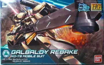 반다이 HG BUILD DIVERS 가루바르디 리베이크 1/144
