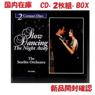밤새 슬로우 댄스 Slow Dancing The Night Away
