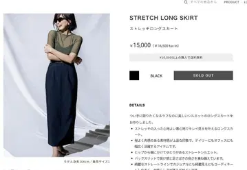 히가시하라 MOTHER 2025 썸머 STRETCH LONG SKIRT