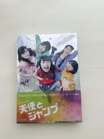모모이로 클로버 Z 천사와 점프