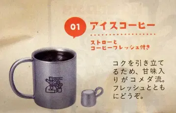 켄 엘리펀트 코메다 커피점 미니어처 컬렉션 vol.2 1. 아이스 커피