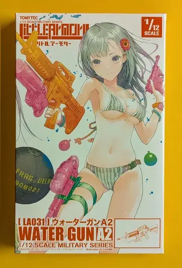 TOMYTEC Little Armory 워터건 A2 LA031
