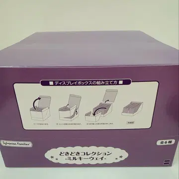 BOX 두근두근 컬렉션 밀키 웨이 실바니안 패밀리