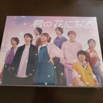 당신의 꽃이 될게 DVD