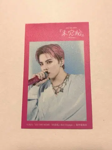 JO1 카와니시 타쿠미 패브릭 스티커