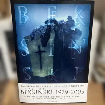 미사용품 베쿠스키 1929-2005