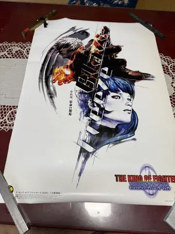 KOF 2000 포스터