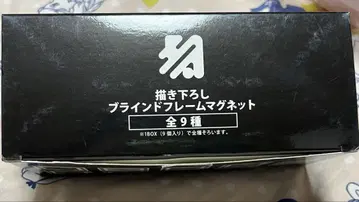 신작 블라인드 프레임 마그넷 테라 테라 1박스
