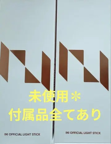 INI 응원봉 2개 세트