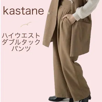 kastane 하이 웨스트 더블 턱 팬츠 브라운