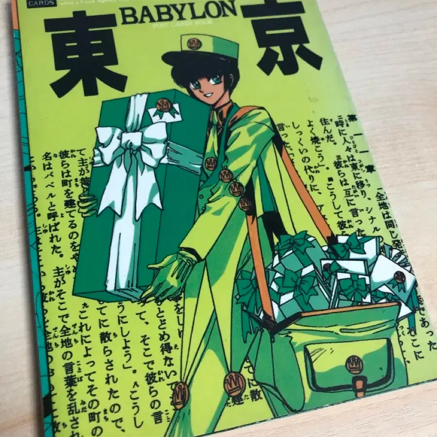 Clamp Tokyo Babylon Postcard Book + Pirated Comic Book 1-5 CLAMP