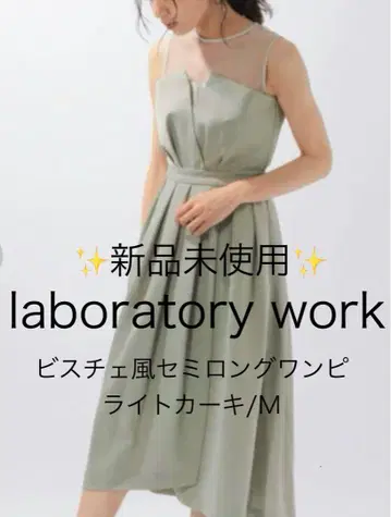 laboratory work 뷔스티에풍 세미롱 원피스 M 라이트 카키