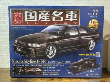 일본산 명차 컬렉션 1/24 닛산 스카이라인 GT-R [1995]
