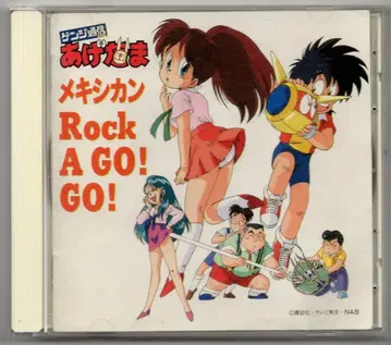 애니메이션 CD 멕시칸 록 A GO! GO!