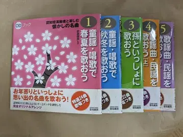 명곡을 부르자 CD 북 1-5권 세트