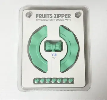 FRUITS ZIPPER 사쿠라이 유이 응원봉 커스텀 부품