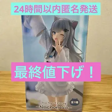 Nachoneko Trio-Try-iT 피규어