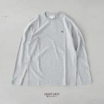 라코스테 라이트 그레이 긴팔 티셔츠 S