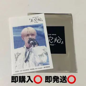JO1 미완성 굿즈 패브릭 스티커 시로이와 루키