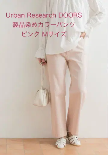 Urban Research DOORS 팬츠 핑크 M 사이즈