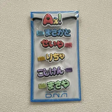 A! group 헤어 밴드 & 헤어 클립 D.N.A