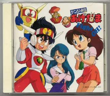 애니메이션 CD 겐지 통신 아게다마 Fight OH!