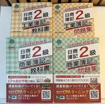 부기 2급 CPA 학습 교과서 및 문제집