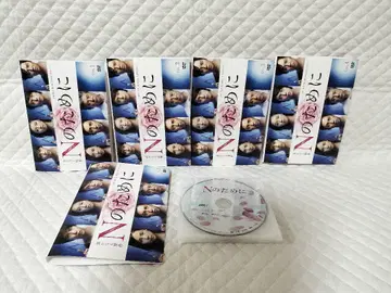 렌탈 DVD 'N을 위해' 전 5권 (17)