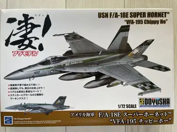 F/A-18E 슈퍼 호넷 VFA-195 1/72 스케일