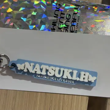 호리 나츠키 러버 네임 참