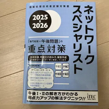 네트워크 전문가 2025-2026 중점 대책