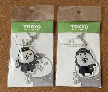 자신 농담곰 도쿄역 키링 2종 세트