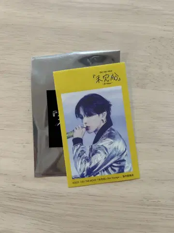 JO1 오히라 쇼세이 패브릭 스티커