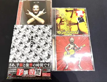 맥시멈 더 호르몬 CD 묶음 판매