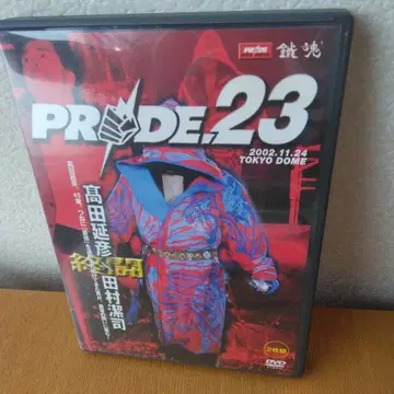 셀 버전 DVD PRIDE.23
