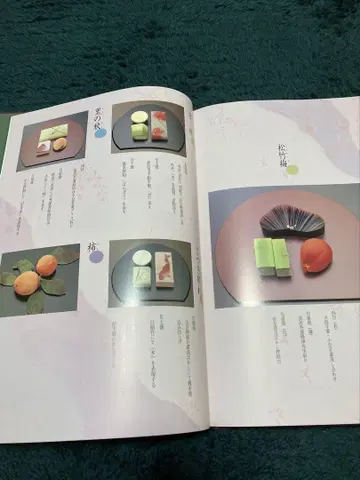 일본 전통 과자 창작, 고서, 일본 전통 과자, 네리키리