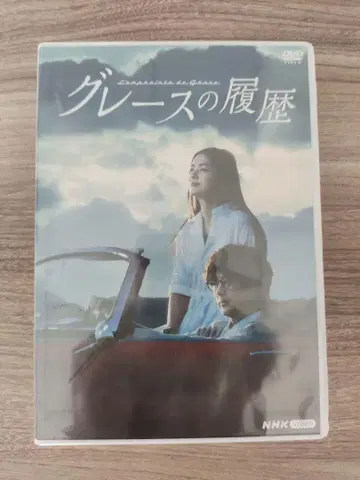 미사용 새상품 그레이스의 역사 DVD 전 4장