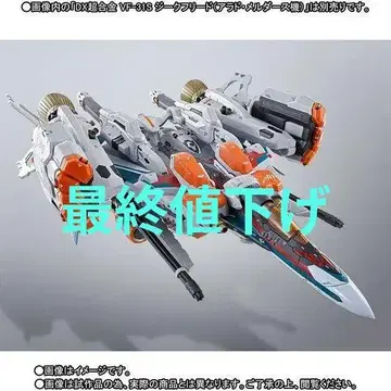 dx 초합금 VF-31S 아라드 메르다스 기