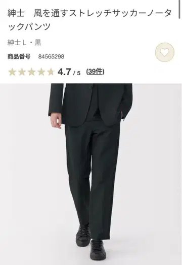 MUJI 바람이 잘 통하는 스트레치 축구 노턱 팬츠 M