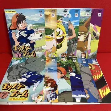 몬스터 팜 DVD 전권 세트 원반의 비밀 전설으로의 길 전 12권