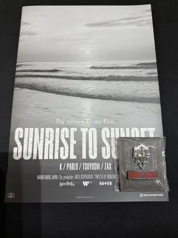 PTP SUNRISE TO SUNSET 핀즈 팜플렛 세트