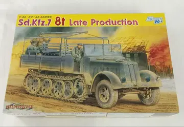1/35 WW.II 독일군 Sd.Kfz.7 8t 하프 트랙 후기형