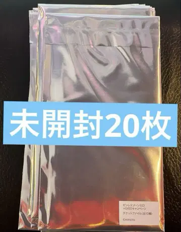 젠레스 존 제로 젠제로 gigo 한정판 티켓 파일 미개봉 20장