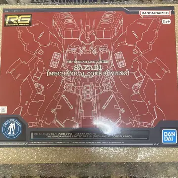 RG 1/144 건담 베이스 한정판 사자비 (메카니컬 코어 도금)