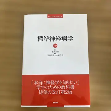 표시 사이즈 신경학 개정 제2판