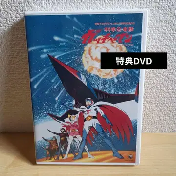 DVD 류노코 프로덕션 창립 16주년 기념 작품 과학 닌자대 갓차맨