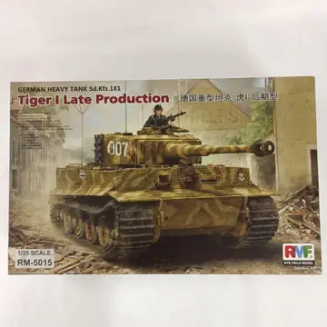 1/35 타이거 I 후기형 RFM5015